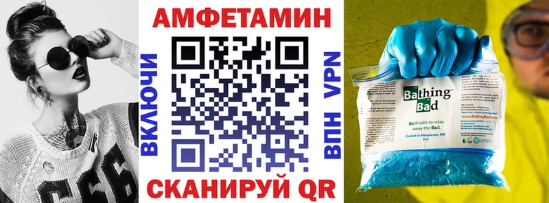 АМФЕТАМИН VHQ  закладка  Бахчисарай 