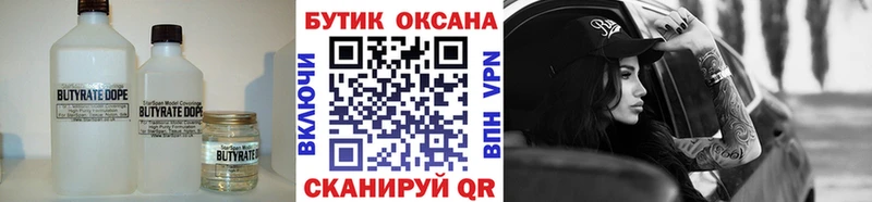 Бутират вода  Бахчисарай 