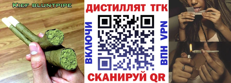ТГК жижа  Бахчисарай 